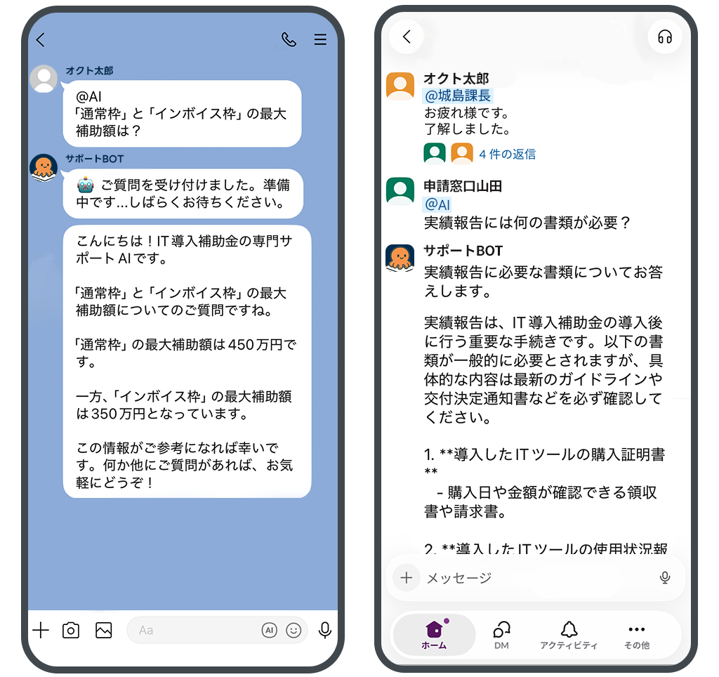 AIチャットボット自動対応