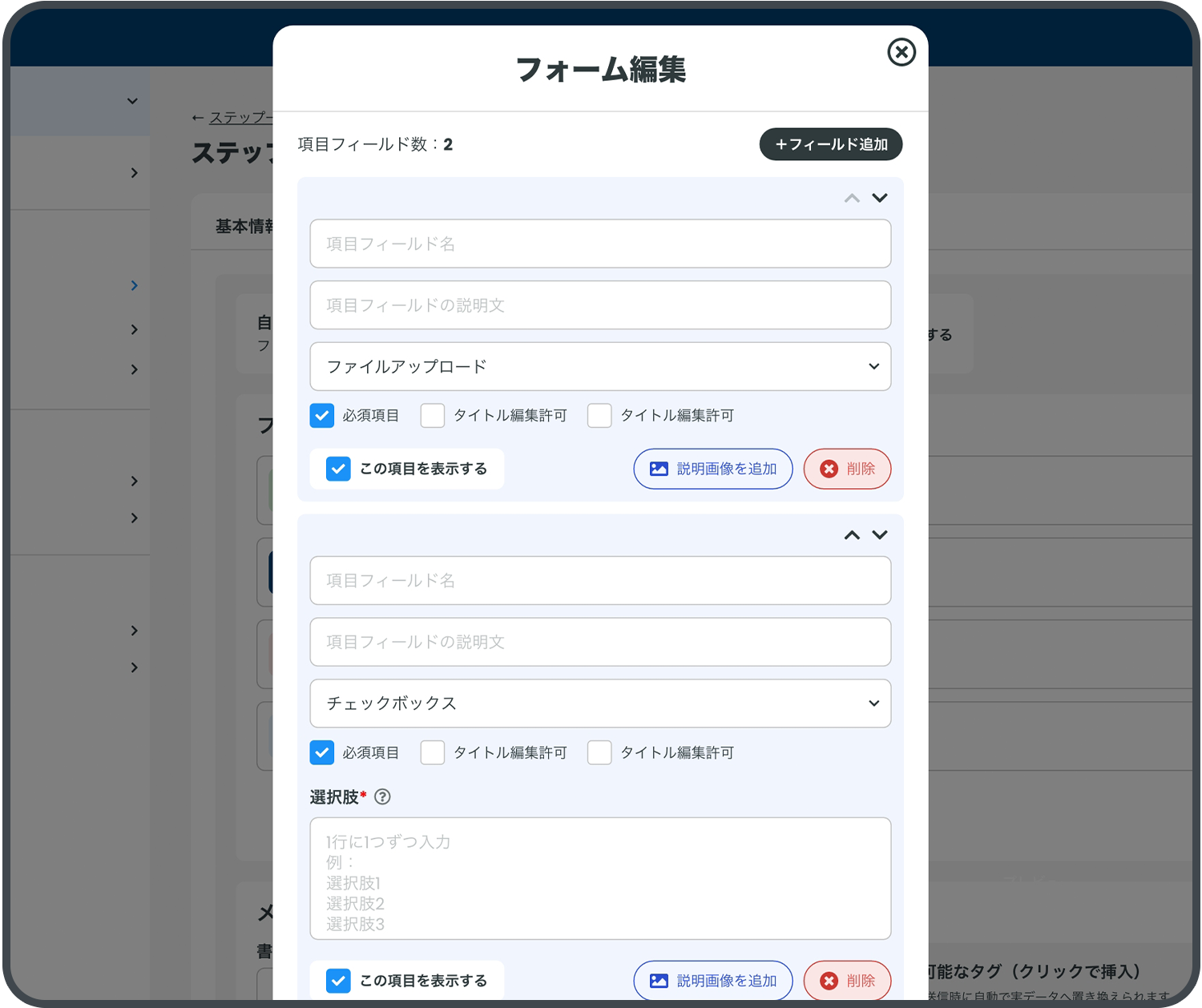 フォーム作成と提出管理