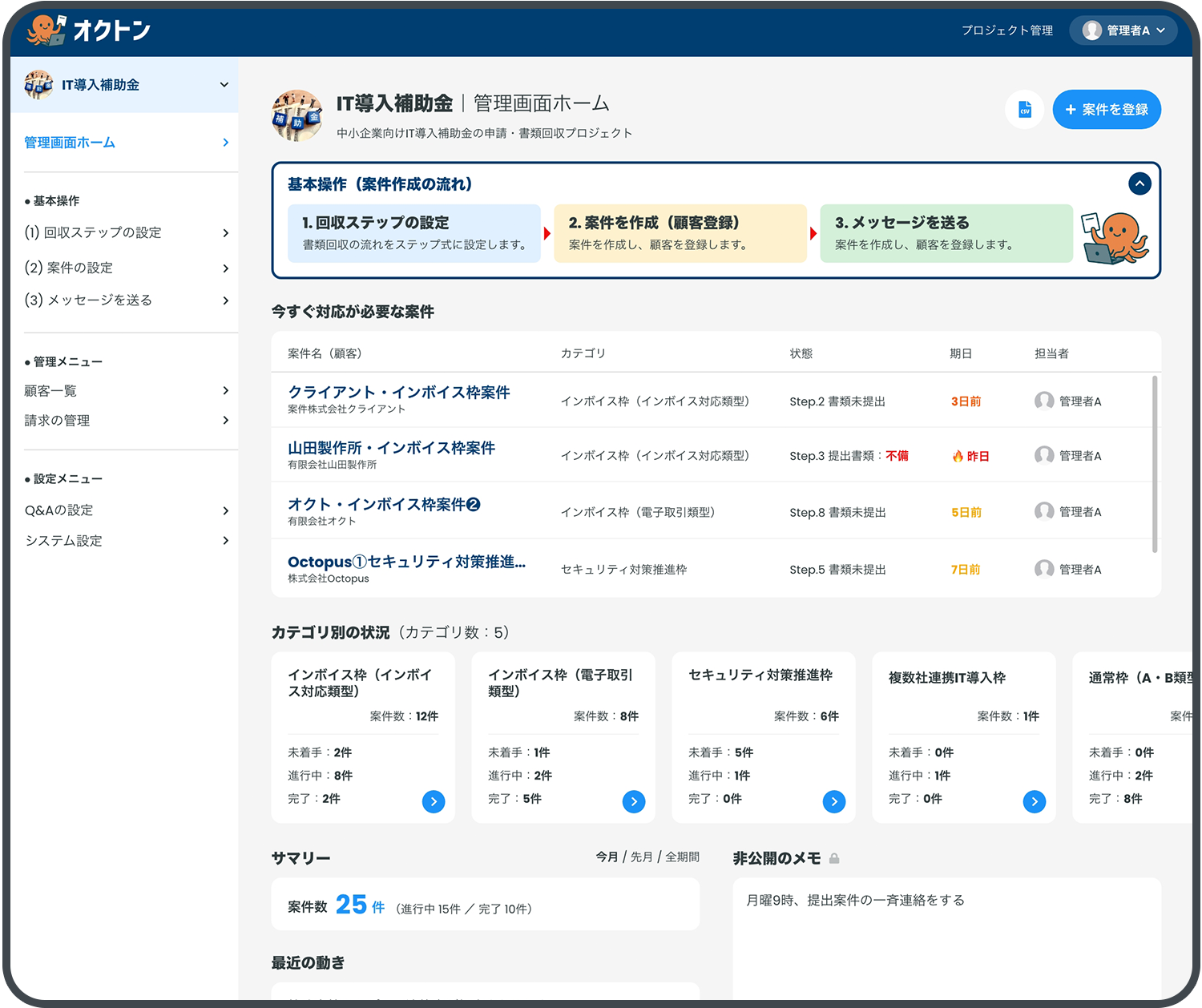 ダッシュボード＆Googleドライブ連携
