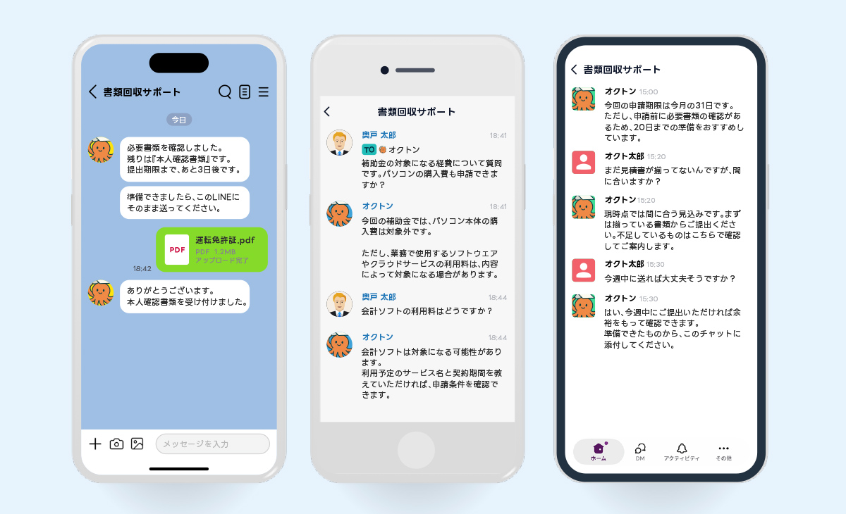 未提出者への連絡画面